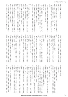 悪堕合同誌『悪堕ファンブック2B』, 日本語