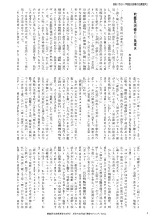 悪堕合同誌『悪堕ファンブック2B』, 日本語