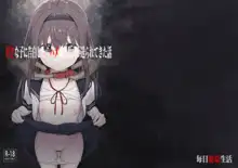 好きな子に告白したらハメ撮り動画が送られてきた話, 日本語