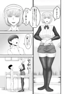 底辺でモテない俺が女アンドロイドを貰ってみた, 日本語