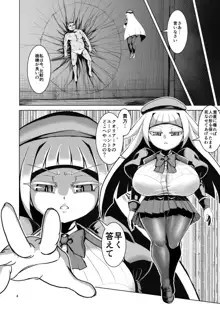 爆乳超能力少女対精神操作おじさん, 日本語