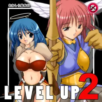 LEVEL UP 2, 日本語