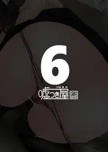 通勤道中であの娘がみだらな行為をしてくる話6, 日本語