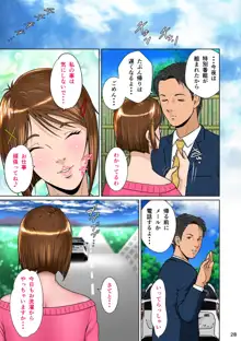 垣根妻II 第一話, 日本語