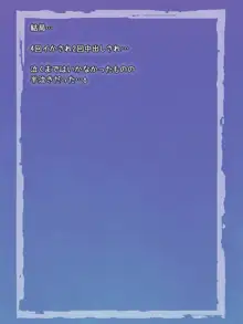 彼女と妹。どっちもふたなり。ふたりにいっぱい逆アナル。, 日本語