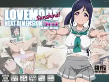 LOVEMODE Suhttps://e-hentai.org/g/2300521/1e86f18fd0/nshine NEXT DIMENSION Collection, 日本語