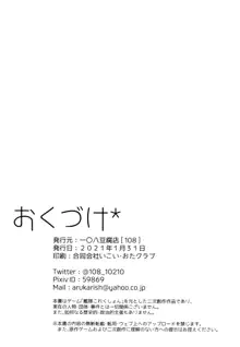 涼風ちゃんと年末年始, 日本語