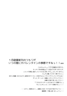 涼風ちゃんと年末年始, 日本語