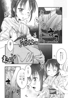 涼風ちゃんと花火の夜に, 日本語