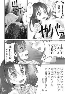 涼風ちゃんと花火の夜に, 日本語