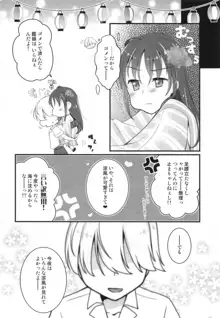 涼風ちゃんと花火の夜に, 日本語