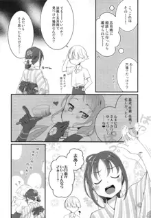 涼風ちゃんと花火の夜に, 日本語