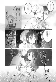 涼風ちゃんと花火の夜に, 日本語