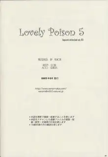 Lovely Poison 5, 日本語