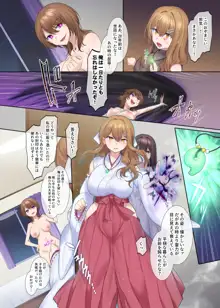 封魂の退魔巫女～母娘が悪霊に染まり乗っ取られるまで～, 日本語