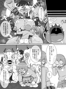 長身爆乳むちむちキョンシーが巨根ショタ軍団の性処理オナホにされるだけの漫画, 日本語