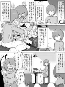 長身爆乳むちむちキョンシーが巨根ショタ軍団の性処理オナホにされるだけの漫画, 日本語