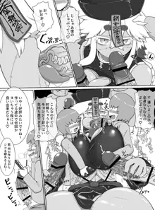 長身爆乳むちむちキョンシーが巨根ショタ軍団の性処理オナホにされるだけの漫画, 日本語