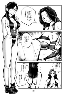 電マ姉弟7 金蹴り女教師, 日本語