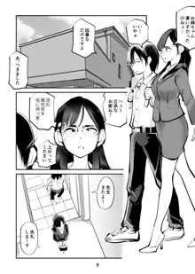 電マ姉弟7 金蹴り女教師, 日本語