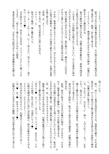 聖晶希石エスフェール Noyaux insérés, 日本語