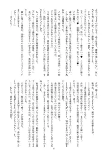 聖晶希石エスフェール Noyaux insérés, 日本語