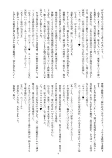 聖晶希石エスフェール Noyaux insérés, 日本語