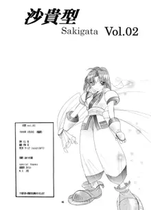 沙貴型 Vol.02, 日本語