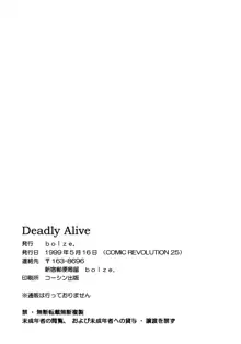 P.T. 'Deadly Alive', 日本語