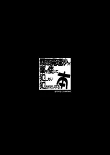 霧雨魔理沙が薬を使って犯したり犯されたりする本, 日本語