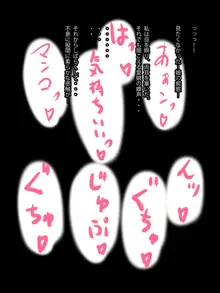 娘が借金を返すために風俗嬢になる話, 日本語