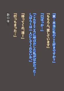 彼氏の◯バサが浮気してるのを分かっちゃったのでAVデビューに乱交した。柏木渚, 日本語