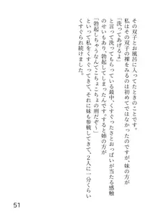 子供の頃のくすぐり体験談, 日本語