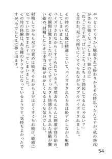 子供の頃のくすぐり体験談, 日本語