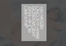 孕ませなければ人類滅亡!?巨乳人妻先生は教え子と子作りSEXサバイバル, 日本語