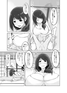 イトコのお姉ちゃんと僕の甘々性活, 日本語