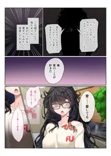 地味義妹⇒黒ギャル痴女化！？ ～引きこもりから淫乱へ大改造～ モザイクコミック総集編, 日本語