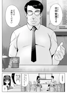 孕ませ屋繁雄, 日本語