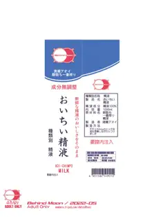 ふたなりHから始まる恋、あると思います, 日本語