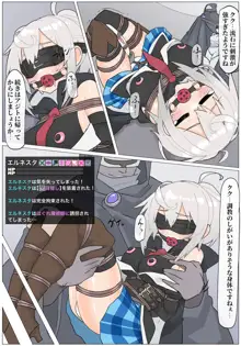 エルネスタさん VS 変態魔術師, 日本語