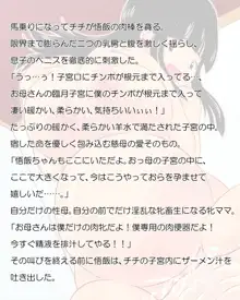 牝ちち ～実母懐妊出産～, 日本語