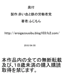 牝ちち ～実母懐妊出産～, 日本語