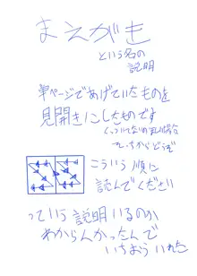 いちゃミリ～このみさんといっしょにおふろでいちゃいちゃする話～, 日本語