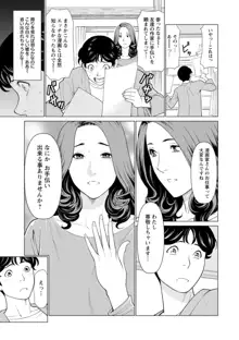 日の出荘の女たち, 日本語