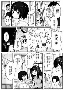 わからせラブ, 日本語