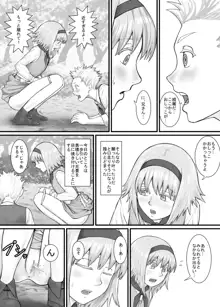 妹に頼んでおしっこを見せてもらう漫画 Ch.1-12, 日本語