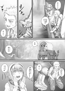 妹に頼んでおしっこを見せてもらう漫画 Ch.1-12, 日本語