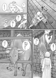 妹に頼んでおしっこを見せてもらう漫画 Ch.1-12, 日本語