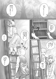 妹に頼んでおしっこを見せてもらう漫画 Ch.1-12, 日本語