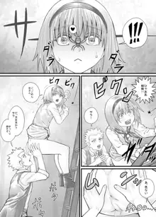 妹に頼んでおしっこを見せてもらう漫画 Ch.1-12, 日本語